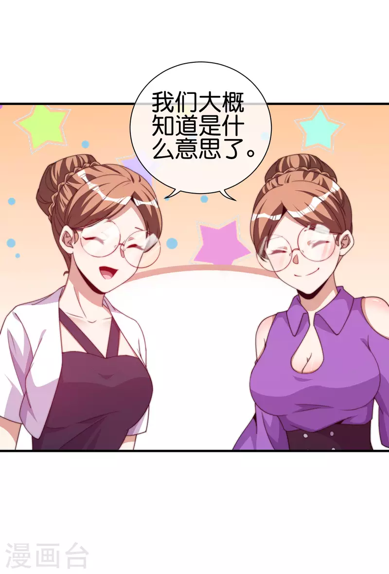 今天开始当首富韩漫全集-第264话 机霸无删减无遮挡章节图片 