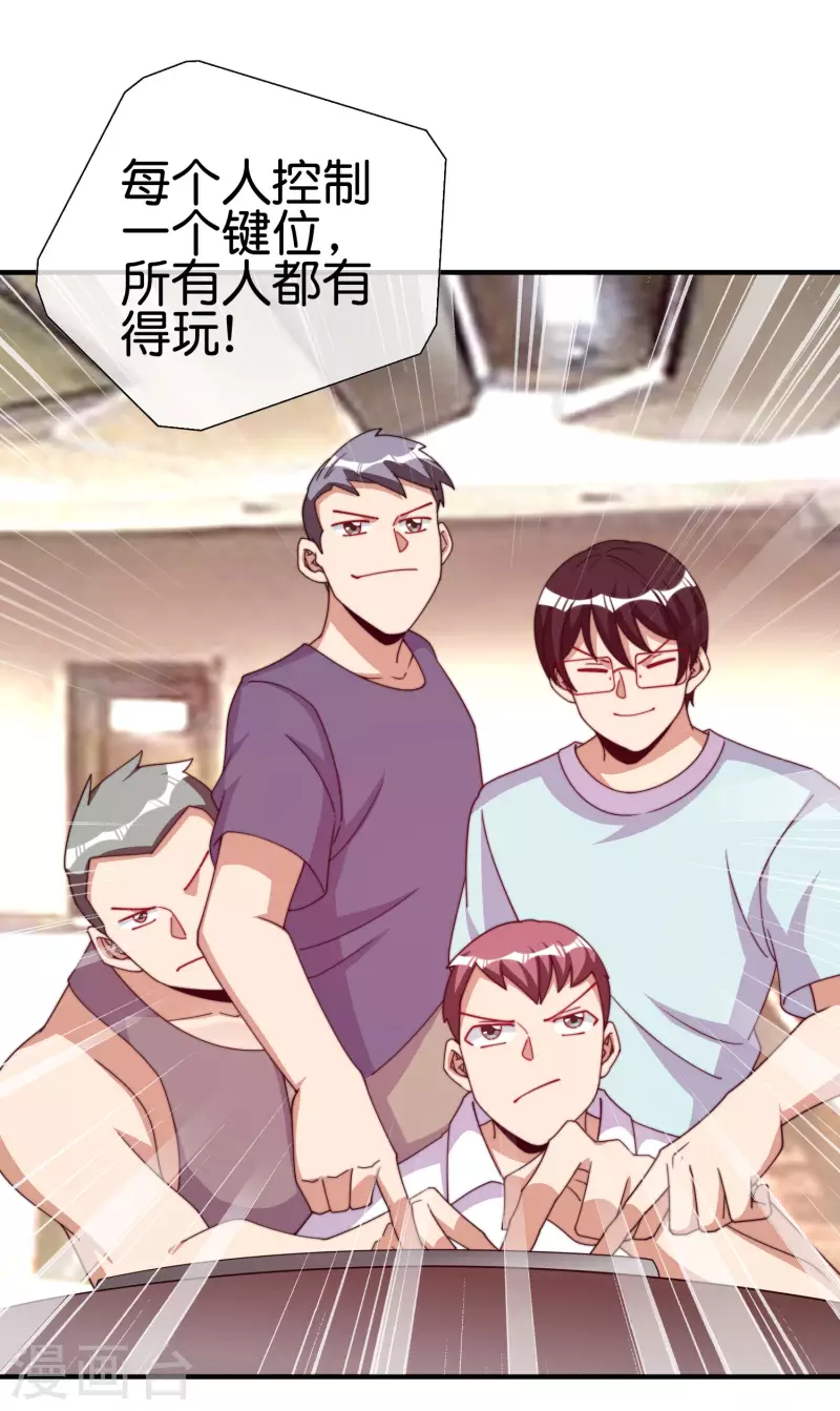 今天开始当首富韩漫全集-第264话 机霸无删减无遮挡章节图片 