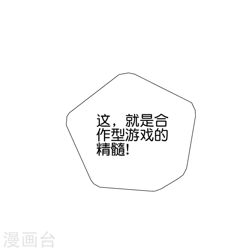 今天开始当首富韩漫全集-第264话 机霸无删减无遮挡章节图片 