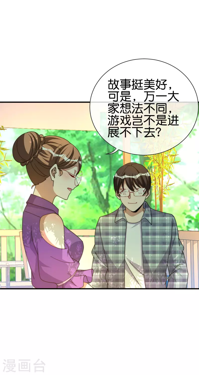 今天开始当首富韩漫全集-第264话 机霸无删减无遮挡章节图片 
