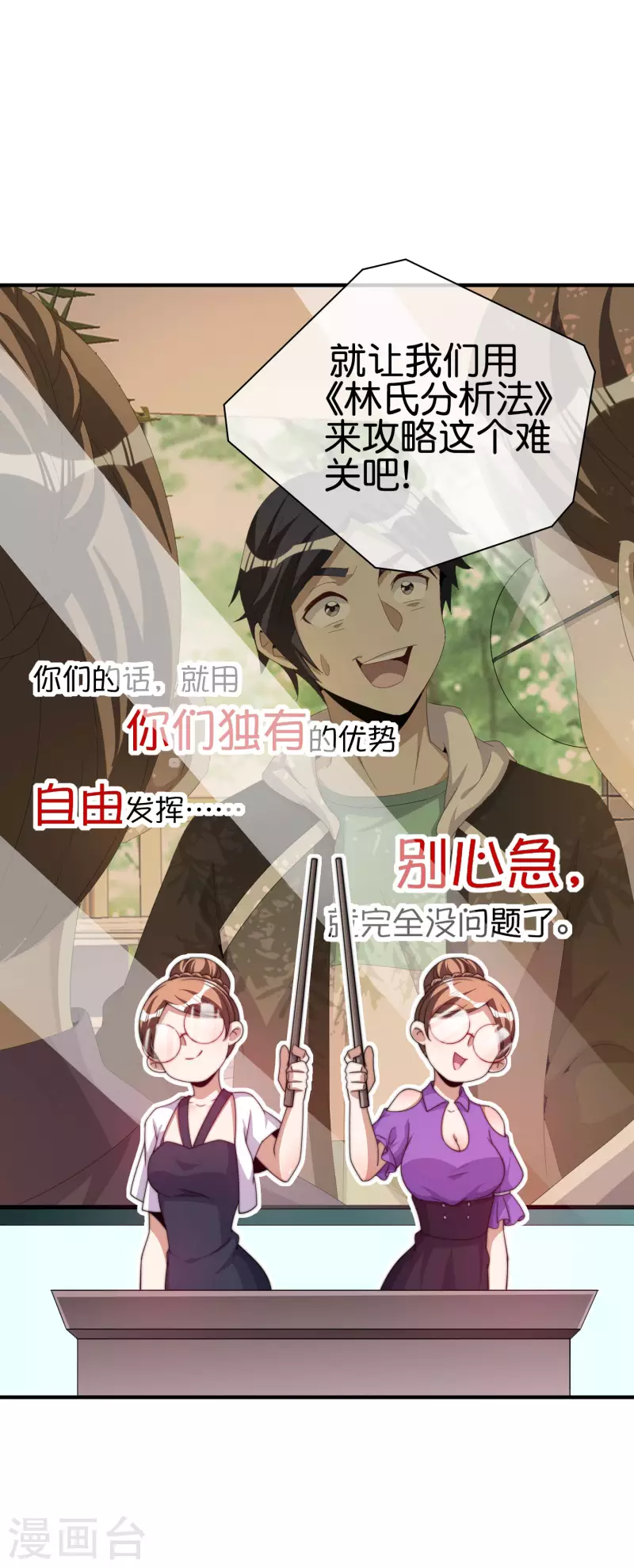 今天开始当首富韩漫全集-第264话 机霸无删减无遮挡章节图片 