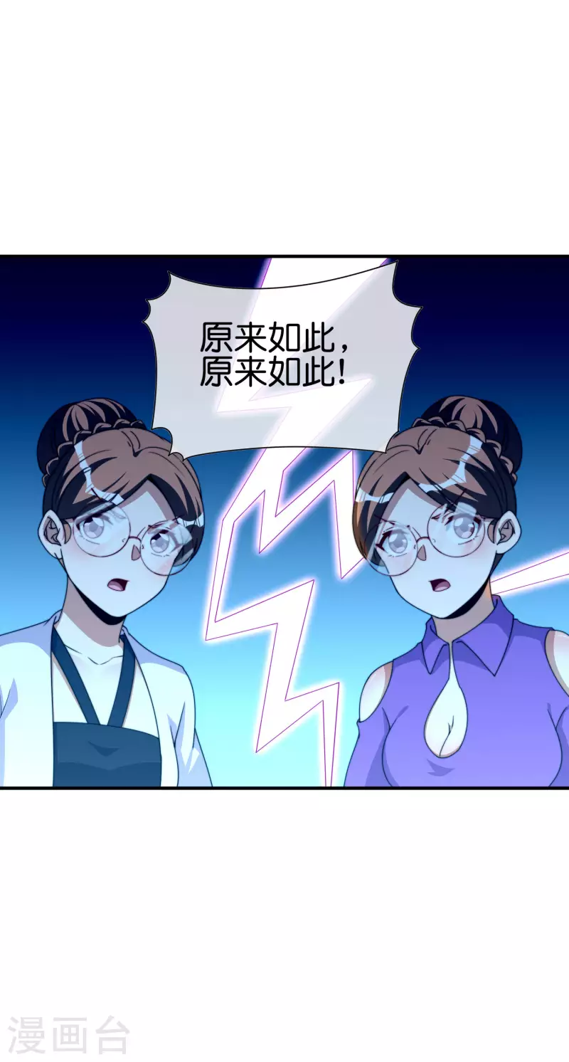 今天开始当首富韩漫全集-第264话 机霸无删减无遮挡章节图片 