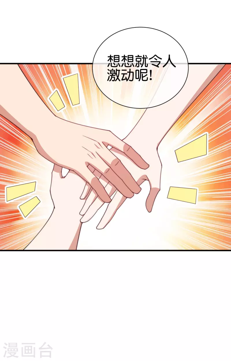 今天开始当首富韩漫全集-第264话 机霸无删减无遮挡章节图片 