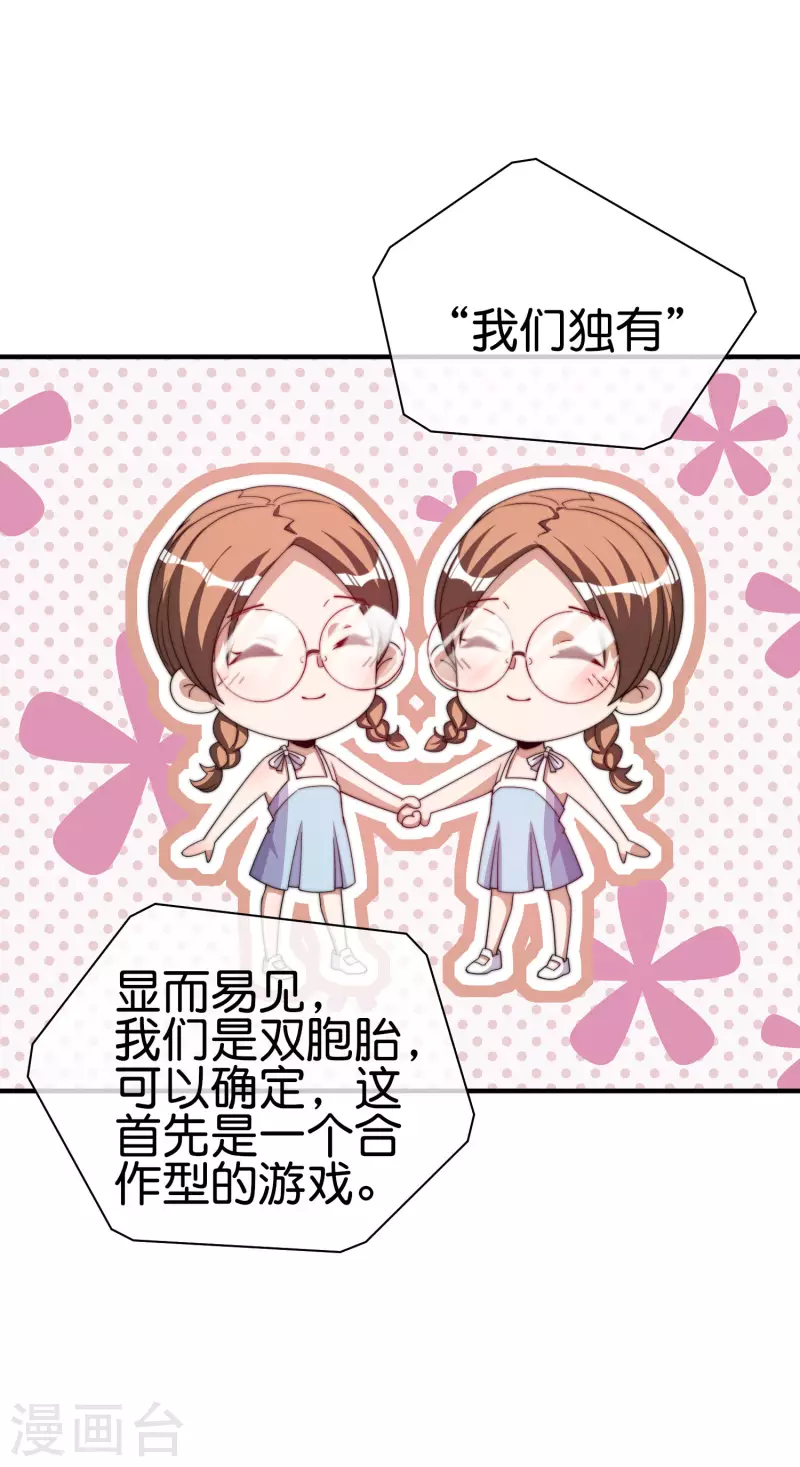 今天开始当首富韩漫全集-第264话 机霸无删减无遮挡章节图片 