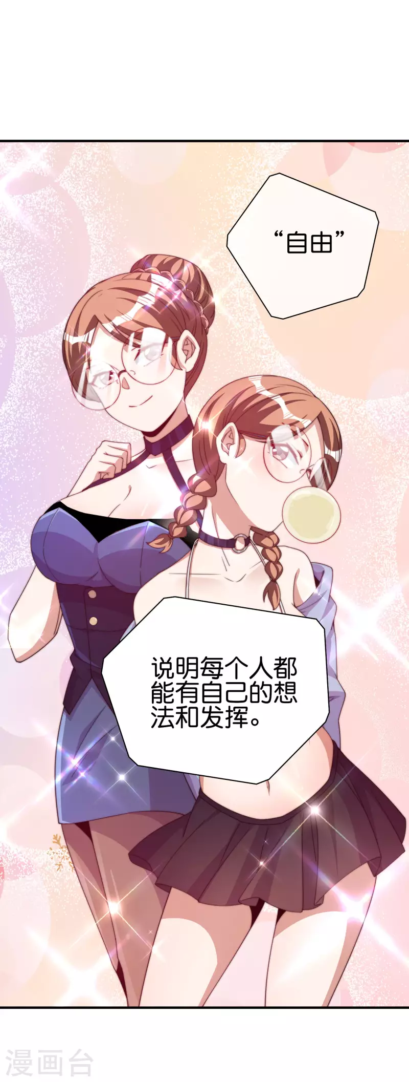 今天开始当首富韩漫全集-第264话 机霸无删减无遮挡章节图片 