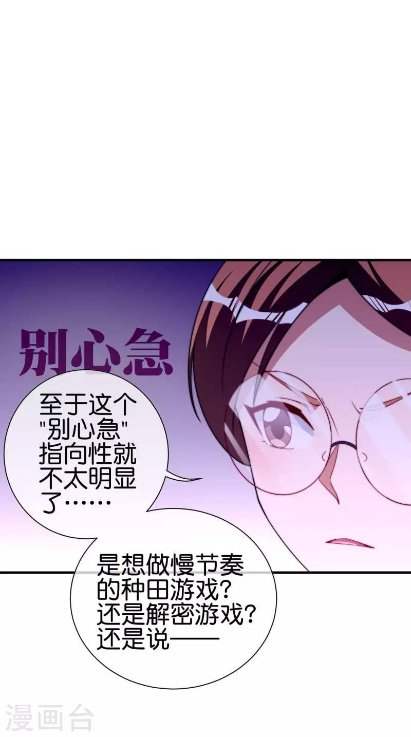 今天开始当首富韩漫全集-第264话 机霸无删减无遮挡章节图片 