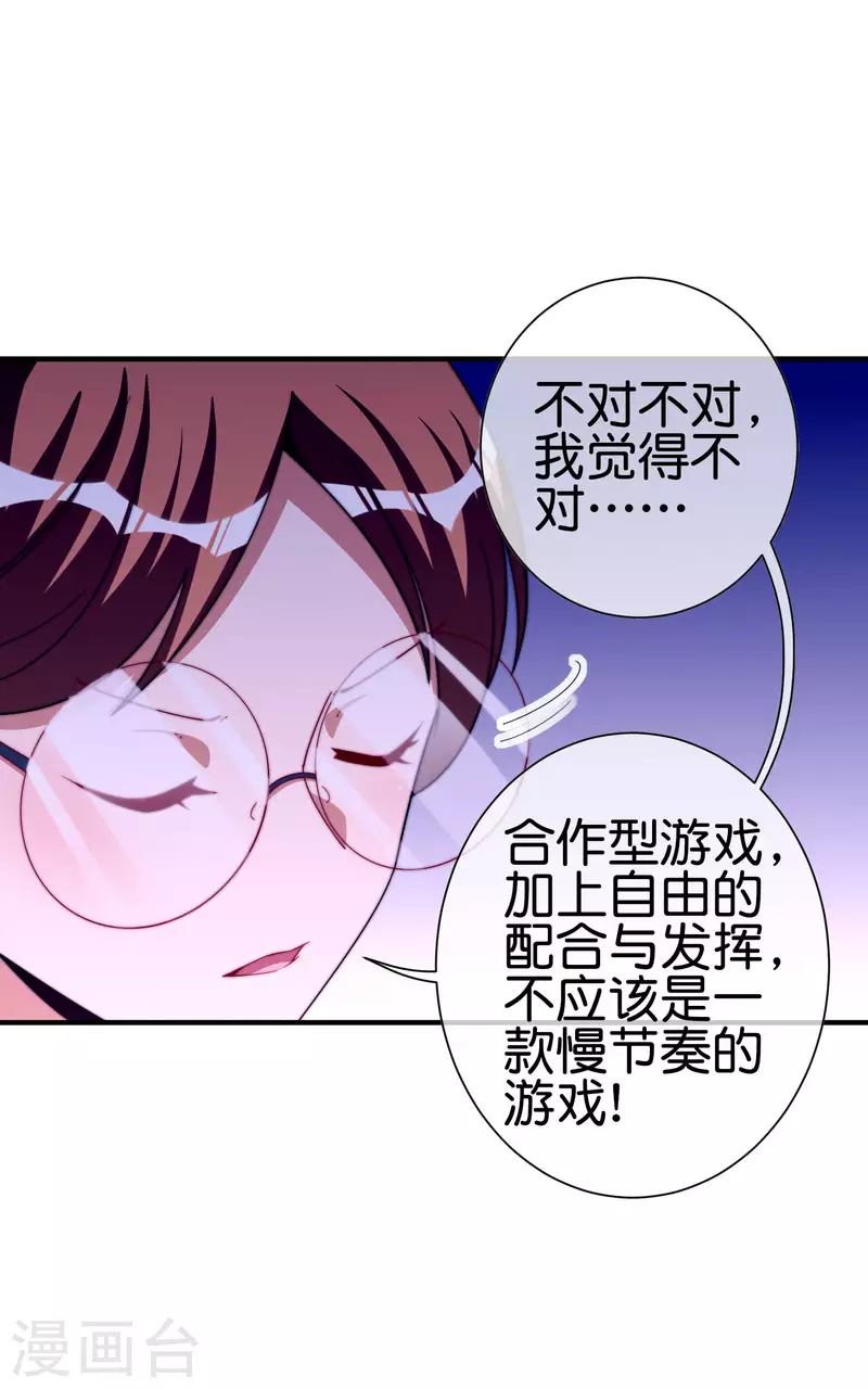 今天开始当首富韩漫全集-第264话 机霸无删减无遮挡章节图片 