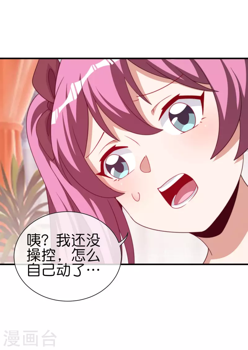 今天开始当首富韩漫全集-第265话 这是什么垃圾游戏！无删减无遮挡章节图片 