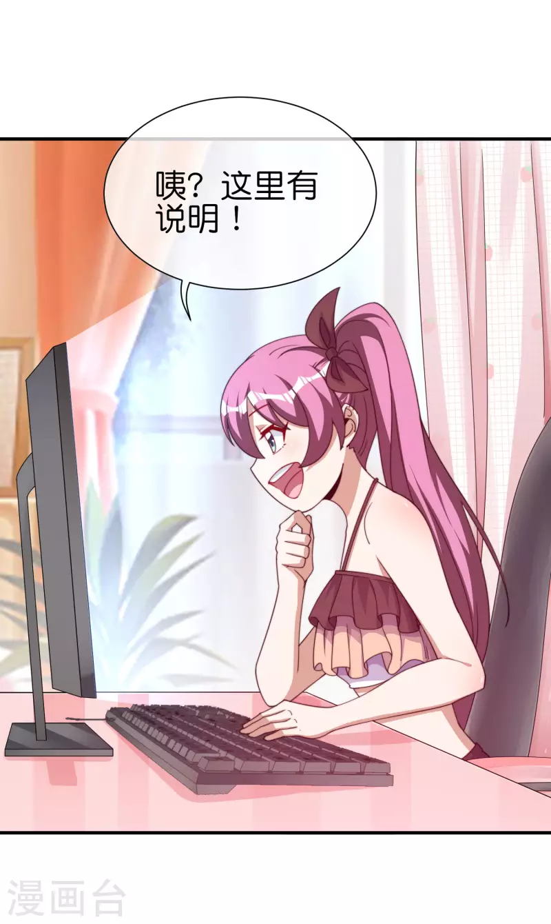 今天开始当首富韩漫全集-第265话 这是什么垃圾游戏！无删减无遮挡章节图片 