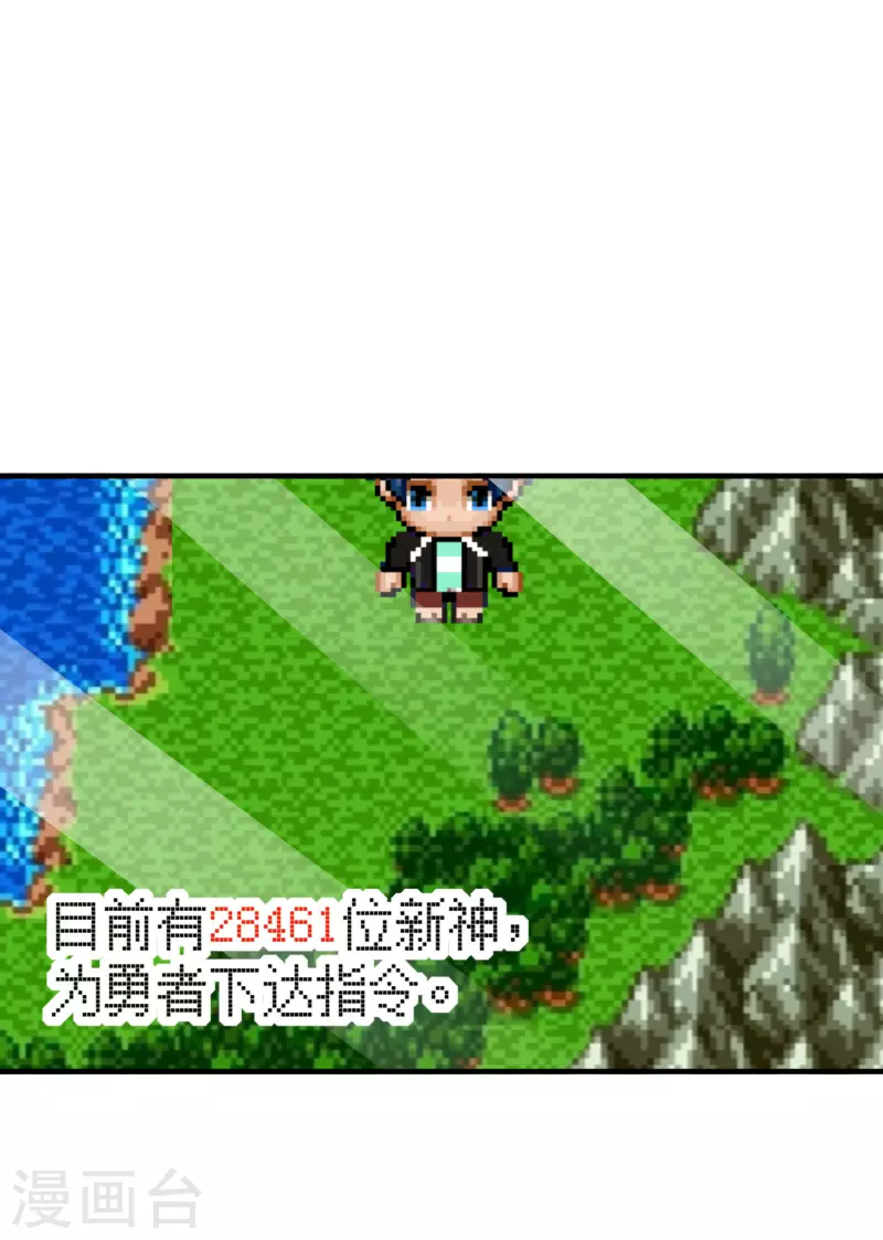 今天开始当首富韩漫全集-第265话 这是什么垃圾游戏！无删减无遮挡章节图片 