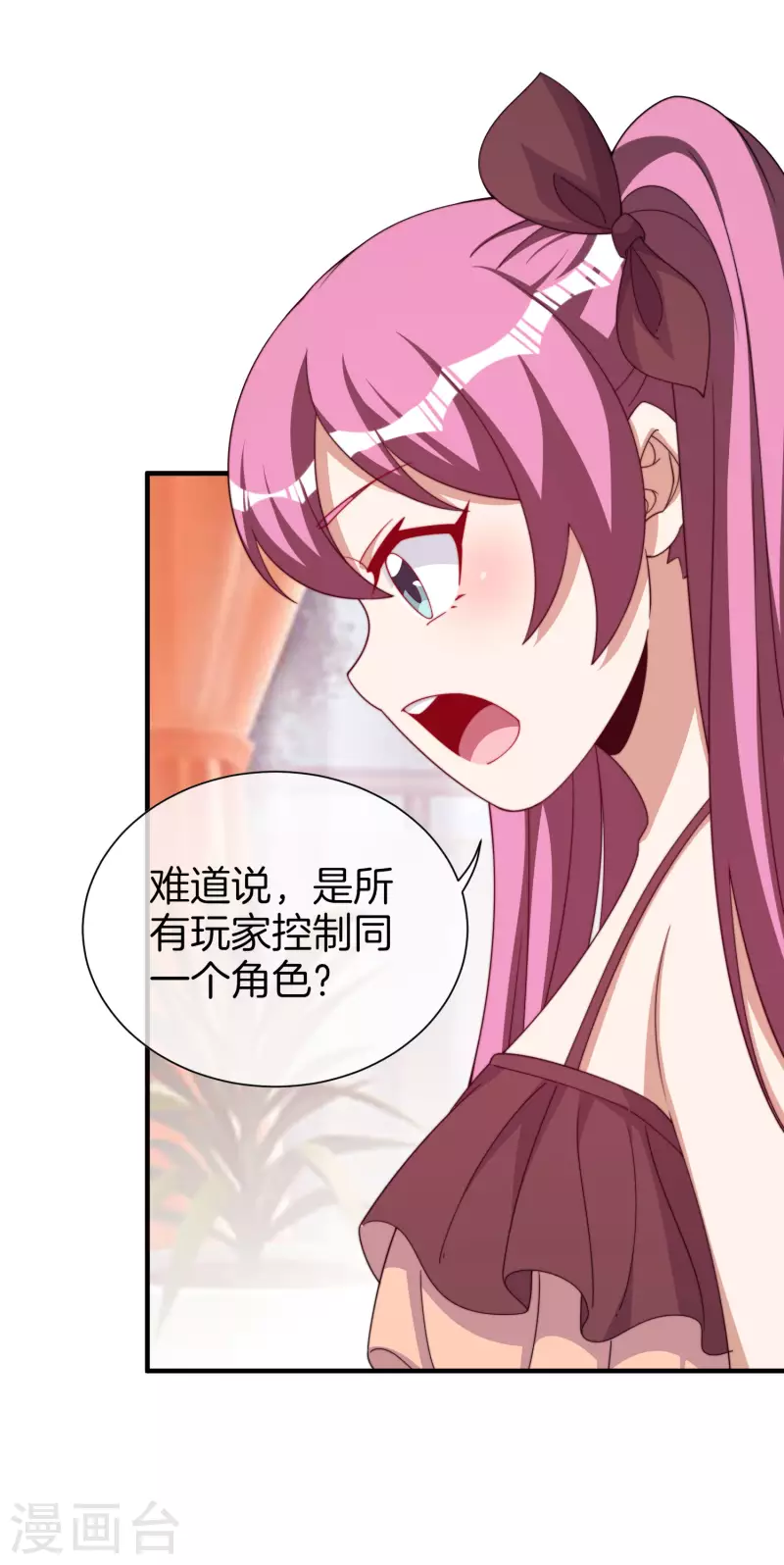 今天开始当首富韩漫全集-第265话 这是什么垃圾游戏！无删减无遮挡章节图片 