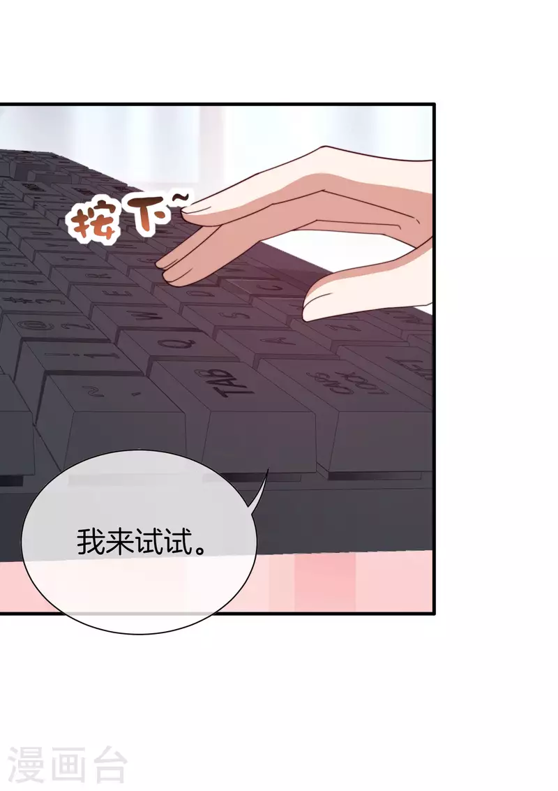 今天开始当首富韩漫全集-第265话 这是什么垃圾游戏！无删减无遮挡章节图片 