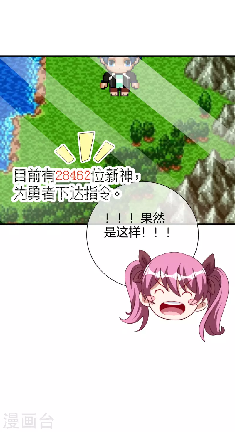 今天开始当首富韩漫全集-第265话 这是什么垃圾游戏！无删减无遮挡章节图片 