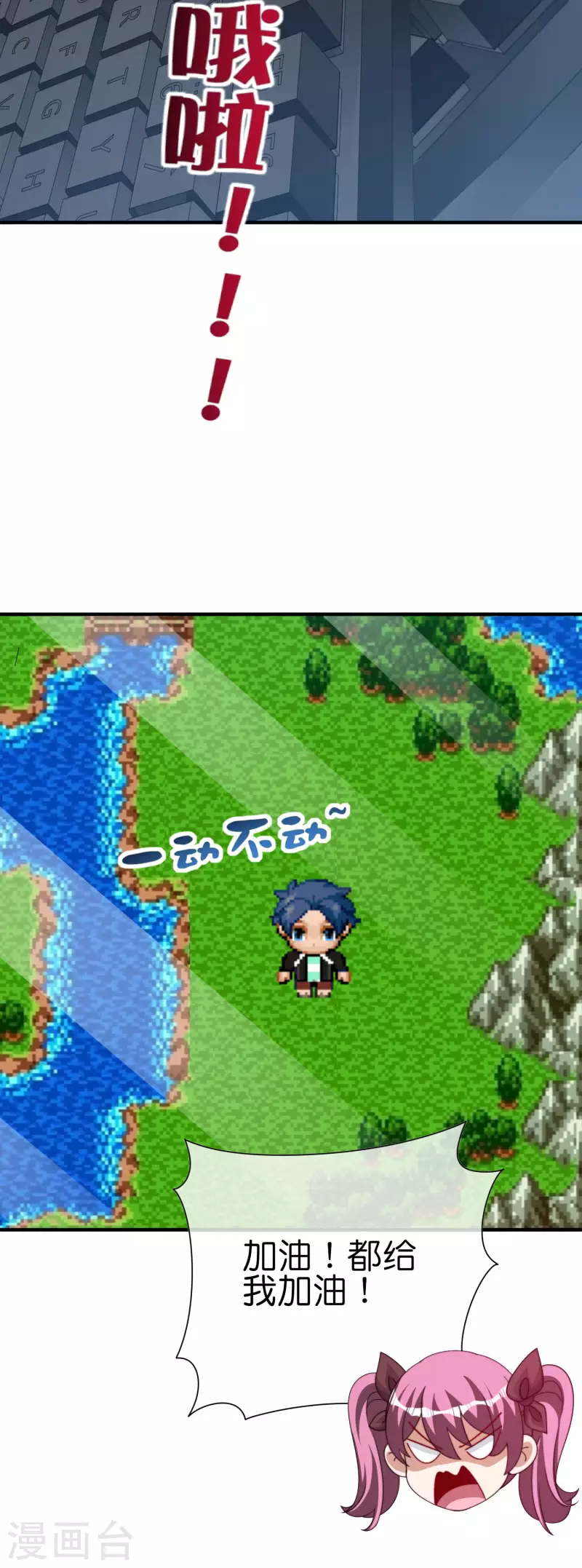 今天开始当首富韩漫全集-第265话 这是什么垃圾游戏！无删减无遮挡章节图片 