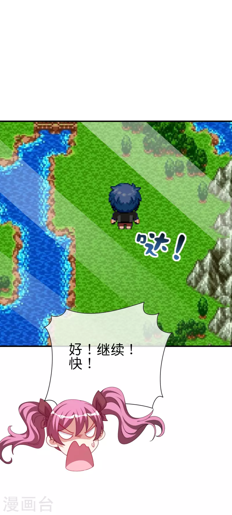 今天开始当首富韩漫全集-第265话 这是什么垃圾游戏！无删减无遮挡章节图片 