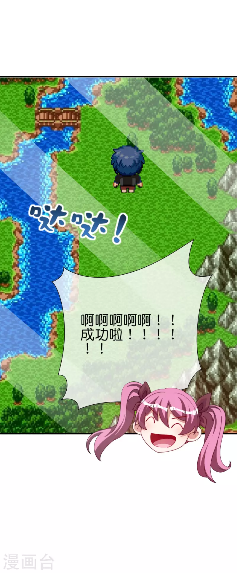 今天开始当首富韩漫全集-第265话 这是什么垃圾游戏！无删减无遮挡章节图片 