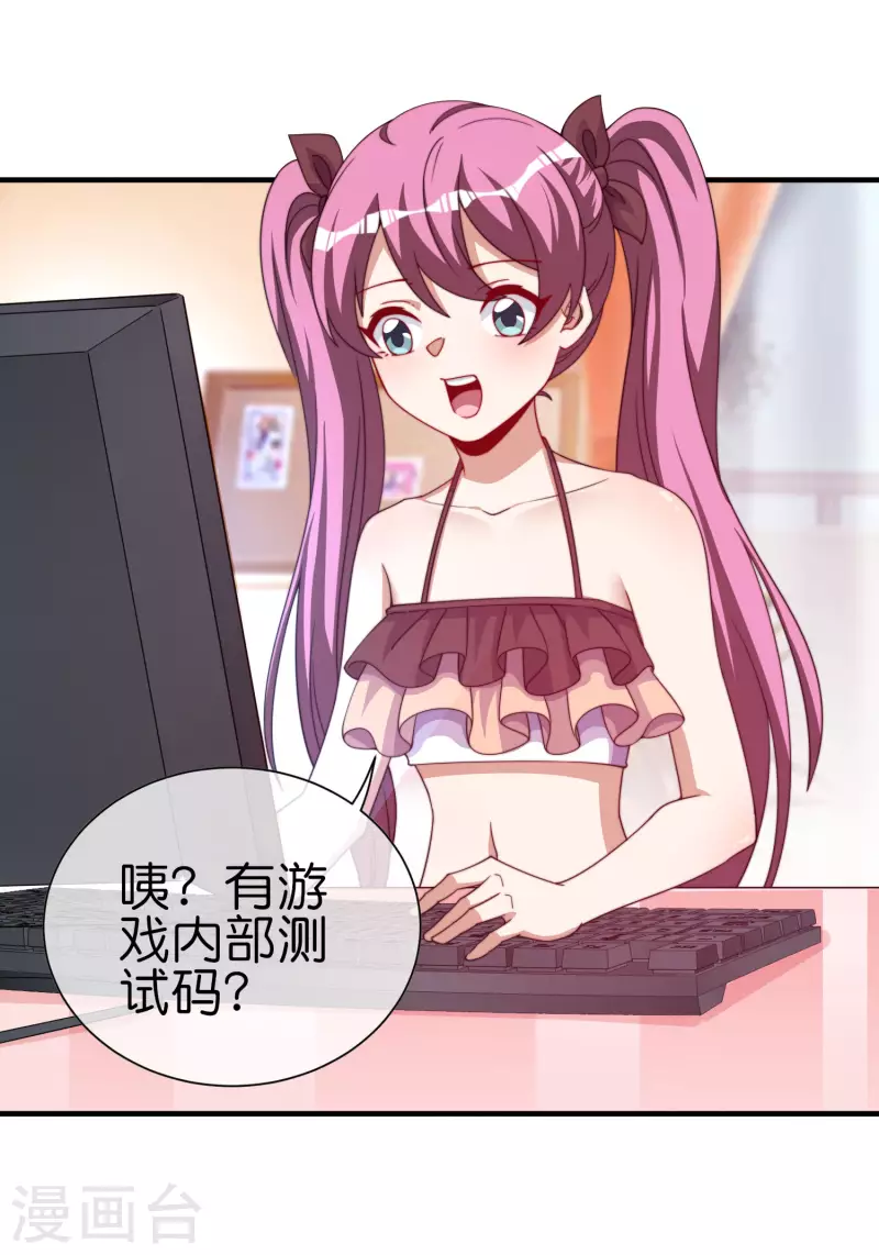 今天开始当首富韩漫全集-第265话 这是什么垃圾游戏！无删减无遮挡章节图片 
