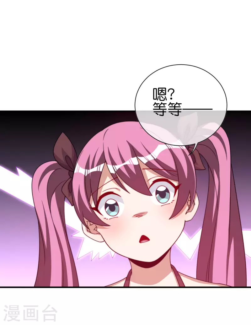 今天开始当首富韩漫全集-第265话 这是什么垃圾游戏！无删减无遮挡章节图片 