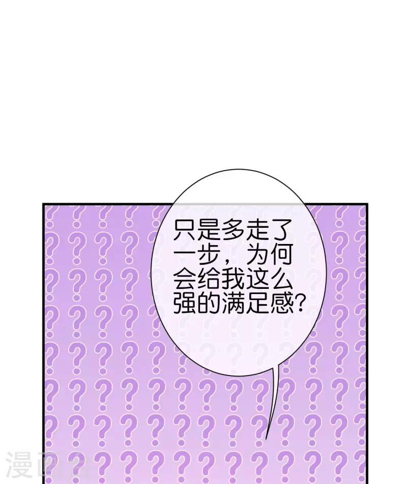 今天开始当首富韩漫全集-第265话 这是什么垃圾游戏！无删减无遮挡章节图片 