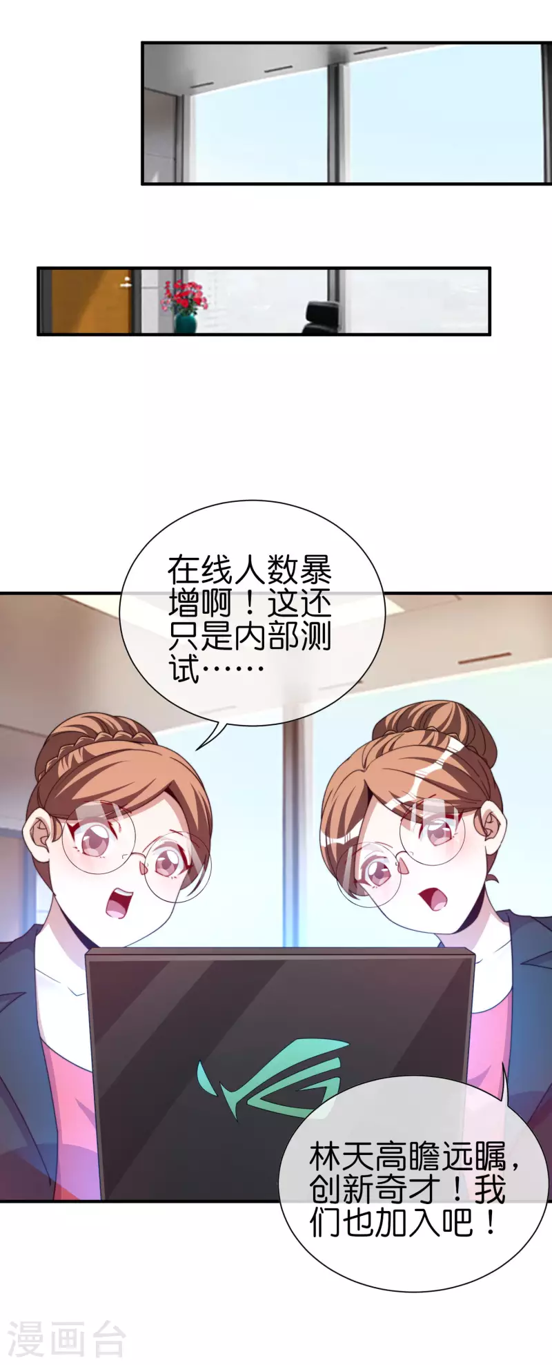今天开始当首富韩漫全集-第265话 这是什么垃圾游戏！无删减无遮挡章节图片 