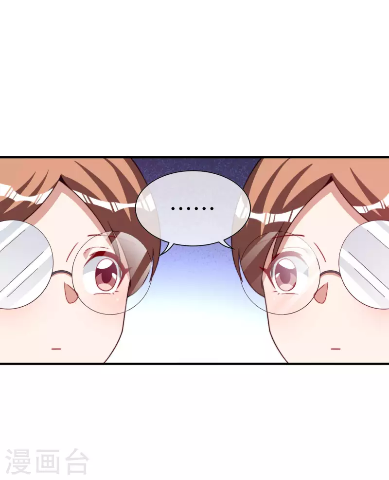 今天开始当首富韩漫全集-第265话 这是什么垃圾游戏！无删减无遮挡章节图片 