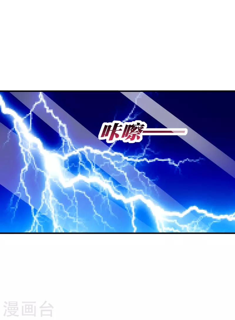 今天开始当首富韩漫全集-第265话 这是什么垃圾游戏！无删减无遮挡章节图片 