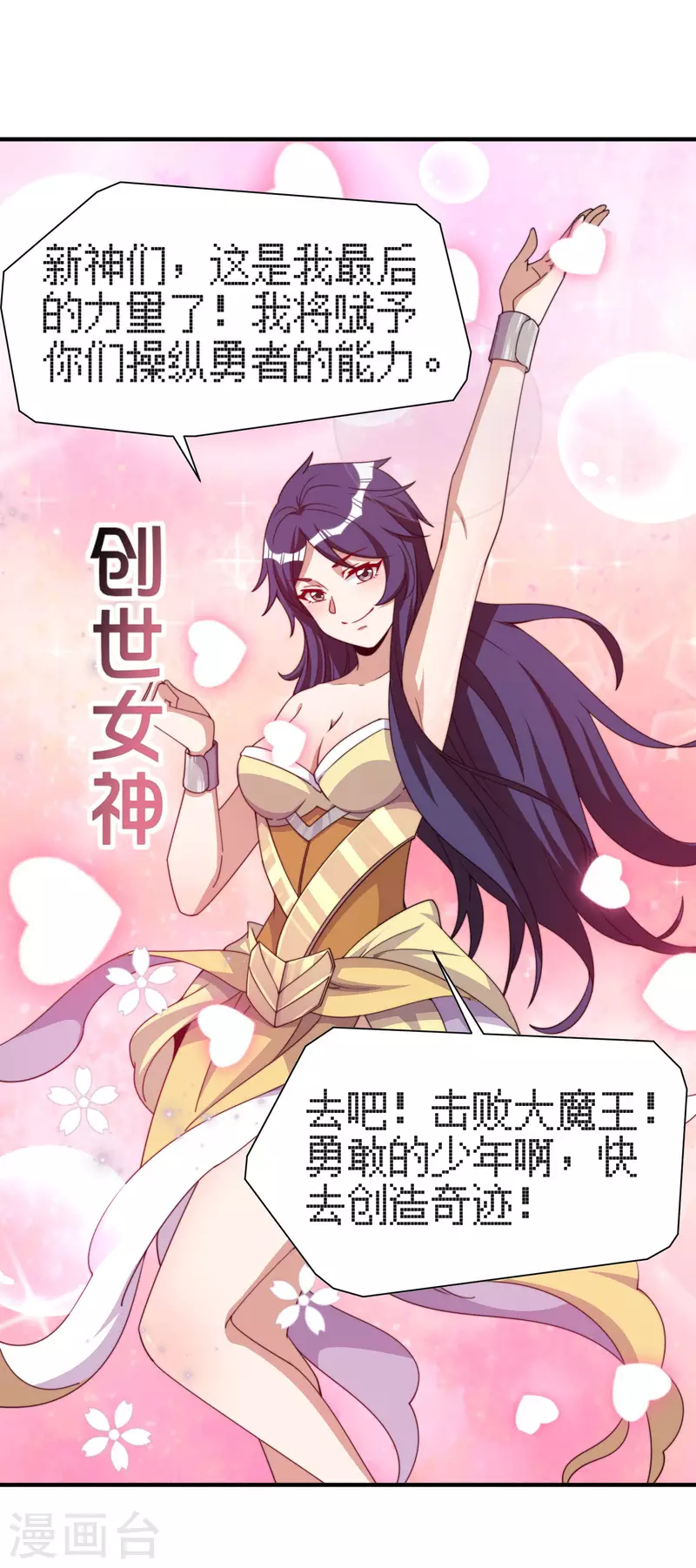 今天开始当首富韩漫全集-第265话 这是什么垃圾游戏！无删减无遮挡章节图片 
