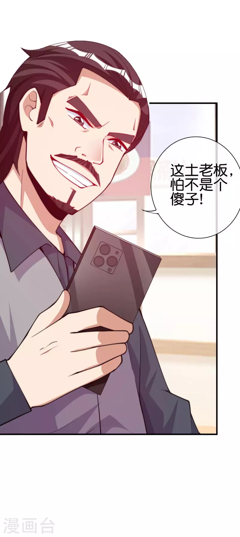 今天开始当首富韩漫全集-第266话 都以为自己是计划通？无删减无遮挡章节图片 