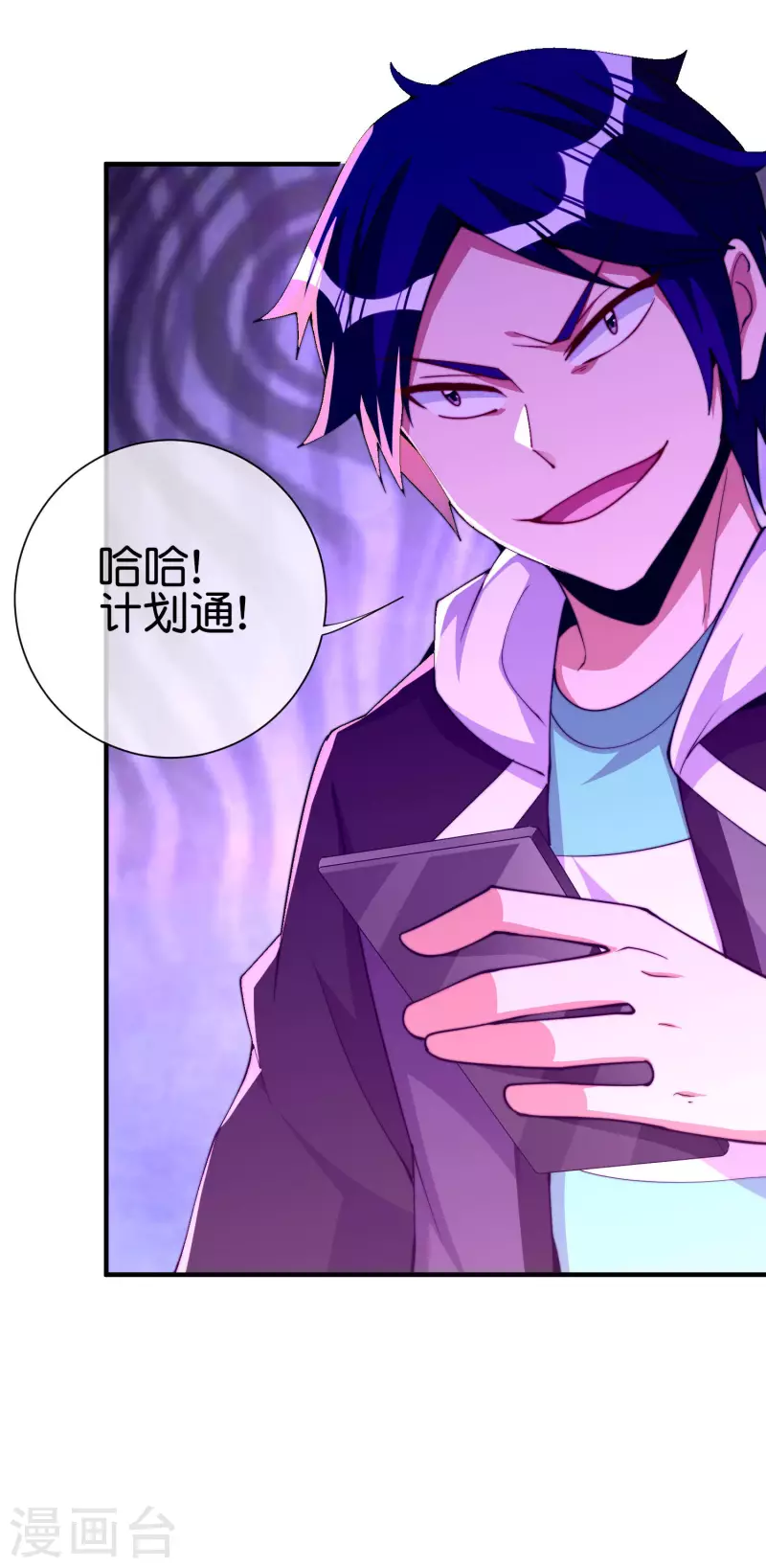 今天开始当首富韩漫全集-第266话 都以为自己是计划通？无删减无遮挡章节图片 