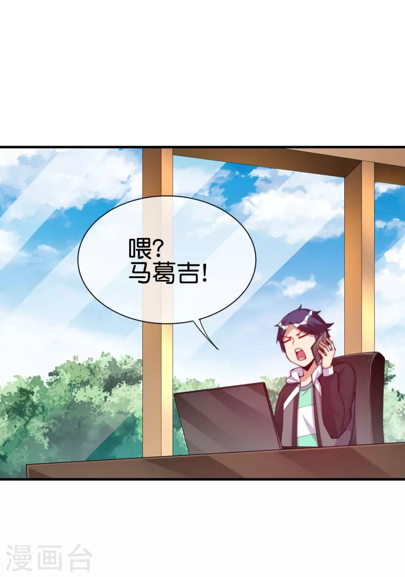 今天开始当首富韩漫全集-第266话 都以为自己是计划通？无删减无遮挡章节图片 