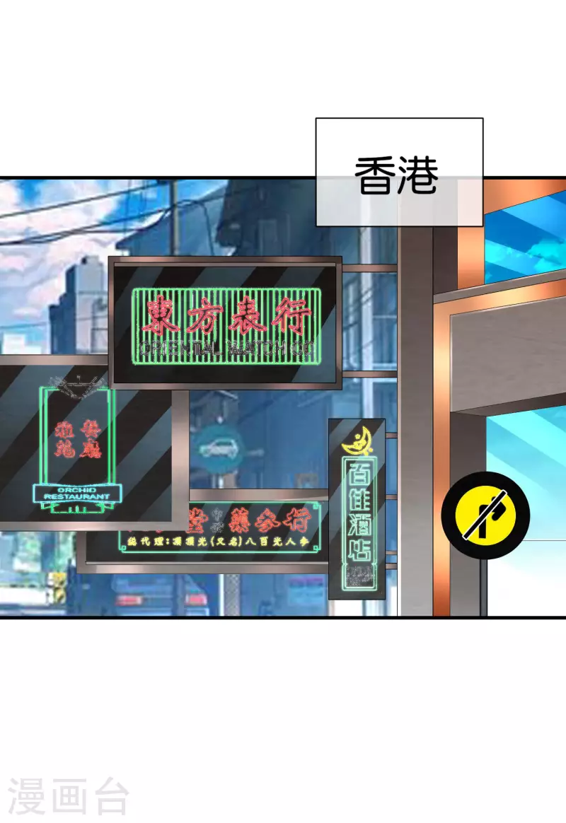 今天开始当首富韩漫全集-第266话 都以为自己是计划通？无删减无遮挡章节图片 