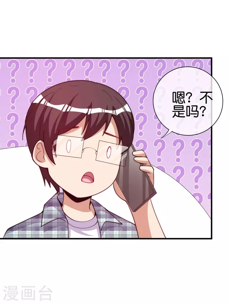 今天开始当首富韩漫全集-第266话 都以为自己是计划通？无删减无遮挡章节图片 