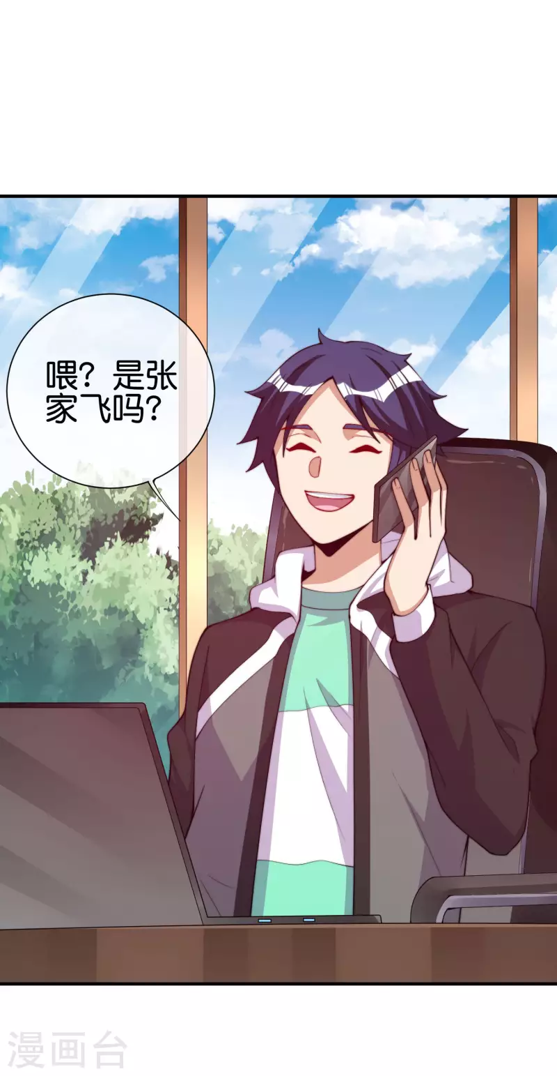 今天开始当首富韩漫全集-第266话 都以为自己是计划通？无删减无遮挡章节图片 