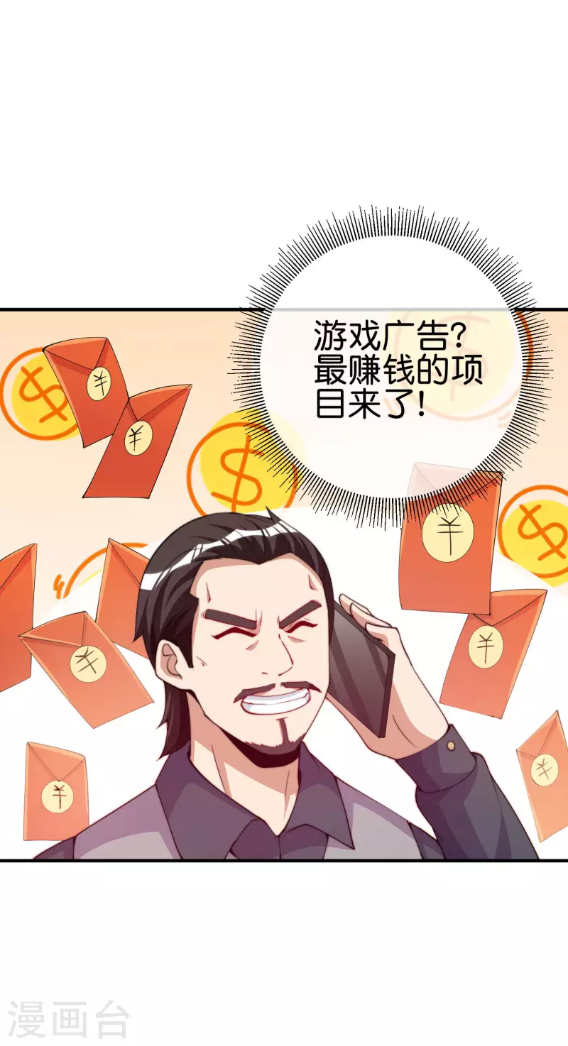 今天开始当首富韩漫全集-第266话 都以为自己是计划通？无删减无遮挡章节图片 