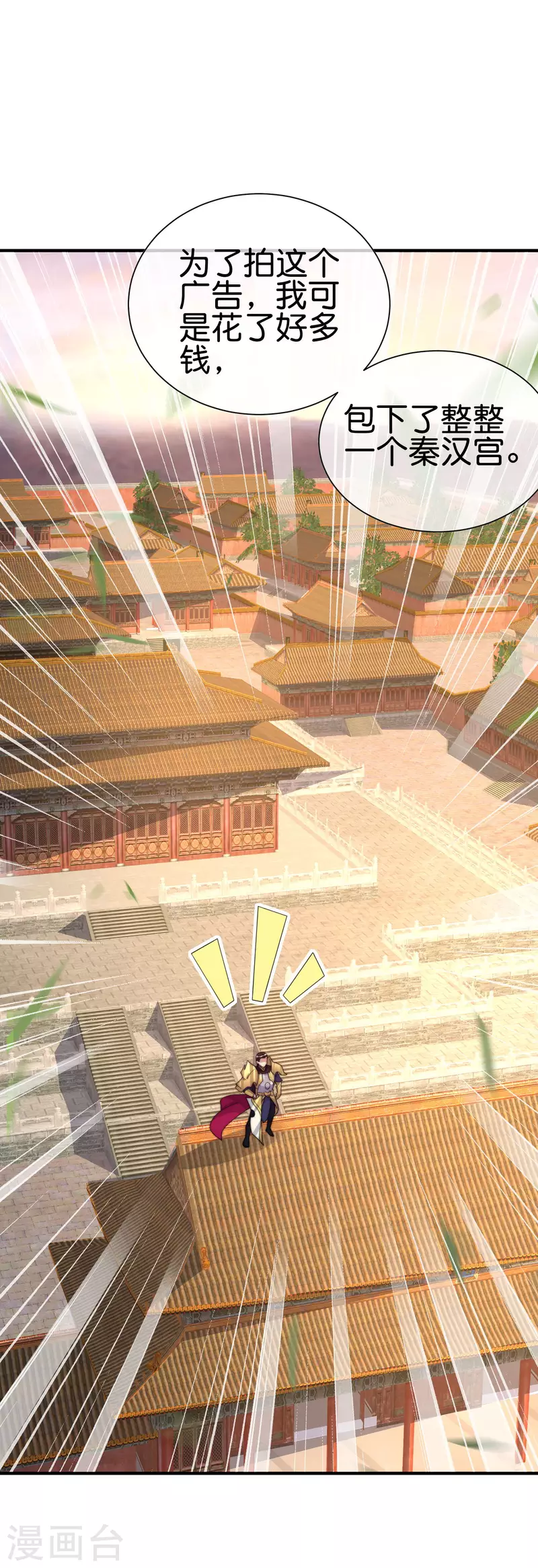 今天开始当首富韩漫全集-第267话 是什么剧情让你这么上头？无删减无遮挡章节图片 