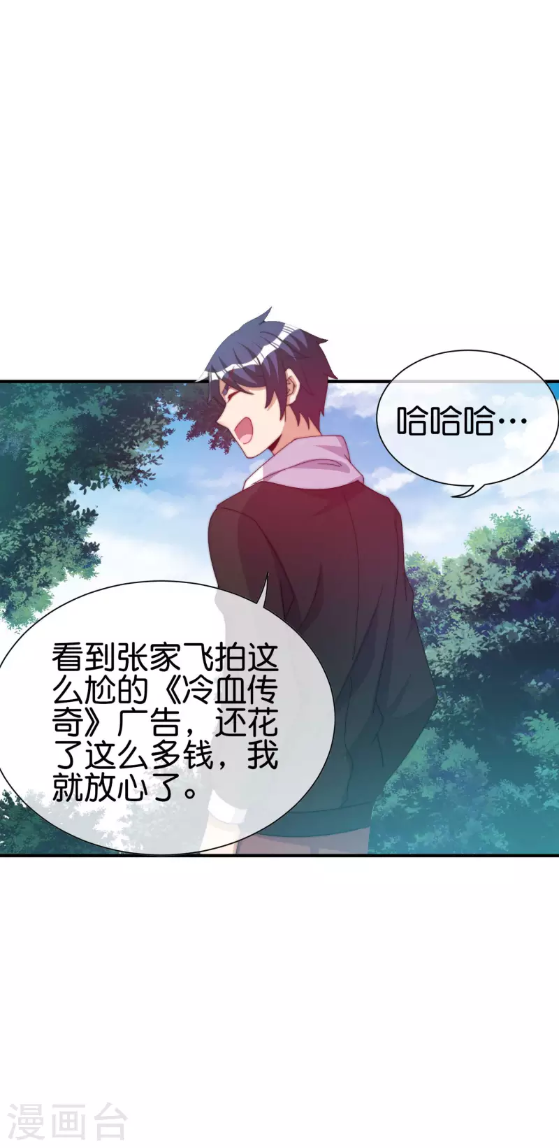 今天开始当首富韩漫全集-第267话 是什么剧情让你这么上头？无删减无遮挡章节图片 