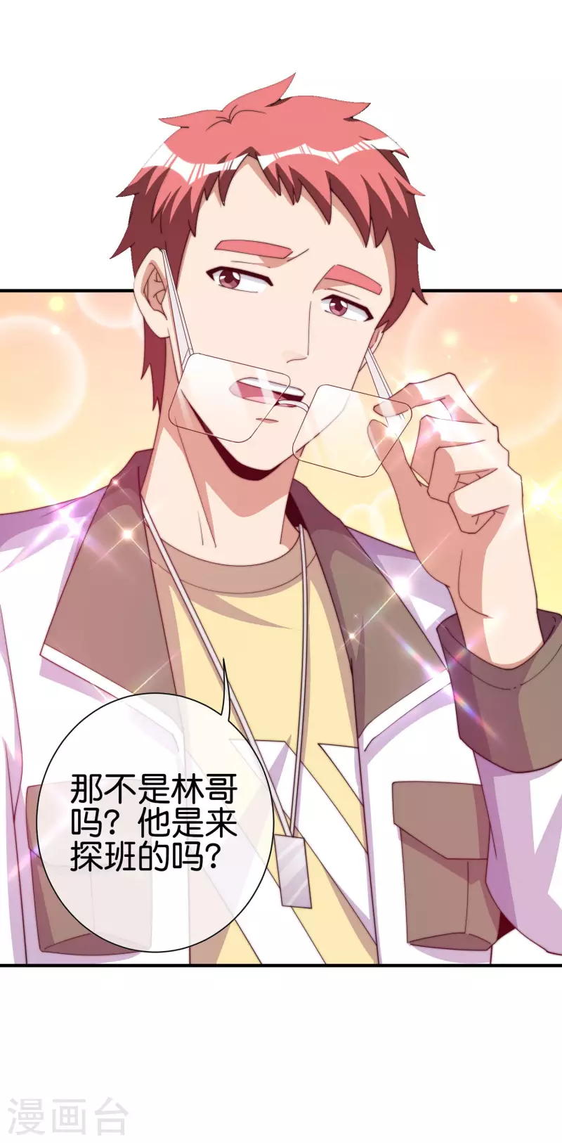 今天开始当首富韩漫全集-第267话 是什么剧情让你这么上头？无删减无遮挡章节图片 