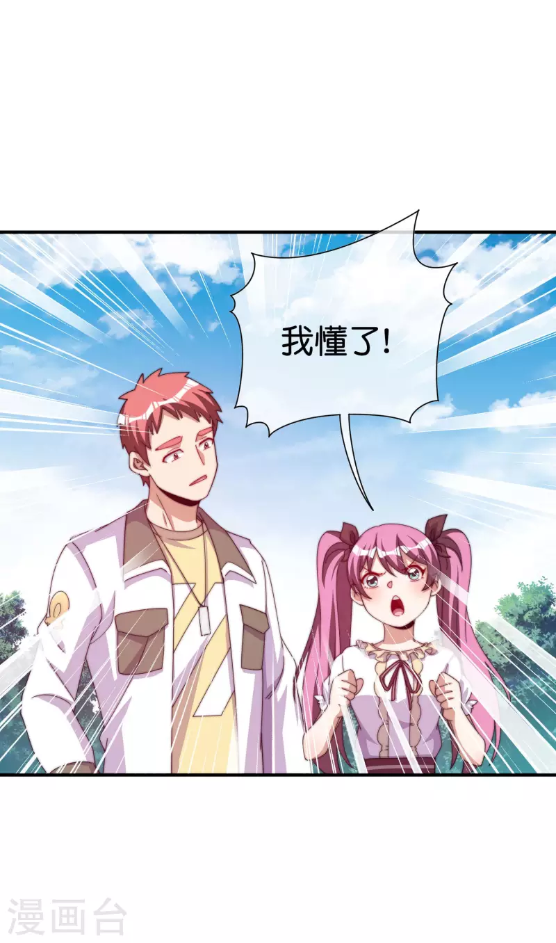 今天开始当首富韩漫全集-第267话 是什么剧情让你这么上头？无删减无遮挡章节图片 