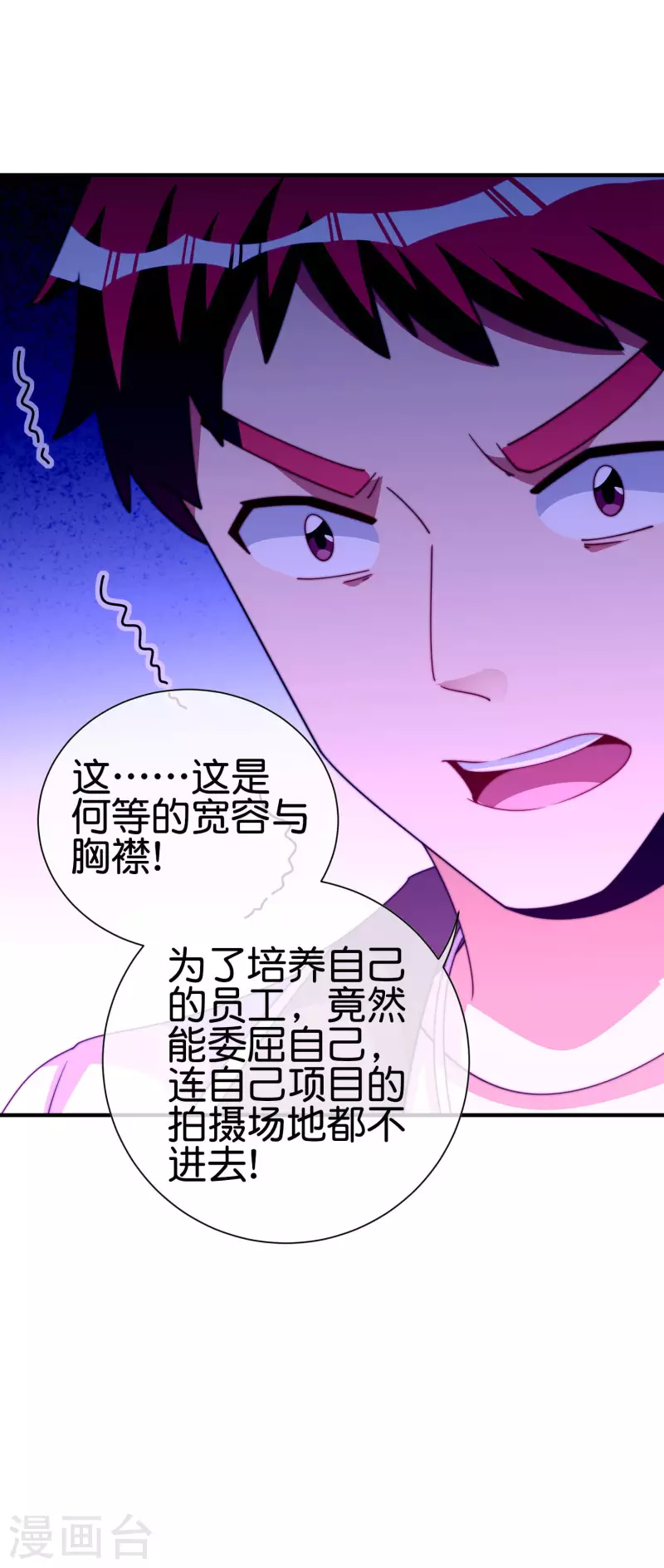 今天开始当首富韩漫全集-第267话 是什么剧情让你这么上头？无删减无遮挡章节图片 