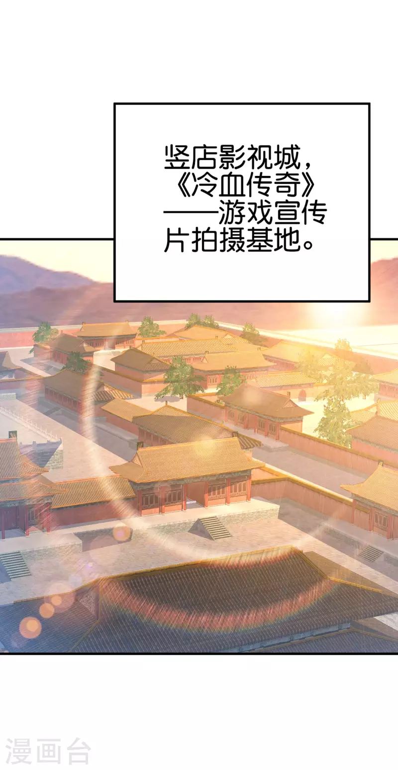今天开始当首富韩漫全集-第267话 是什么剧情让你这么上头？无删减无遮挡章节图片 