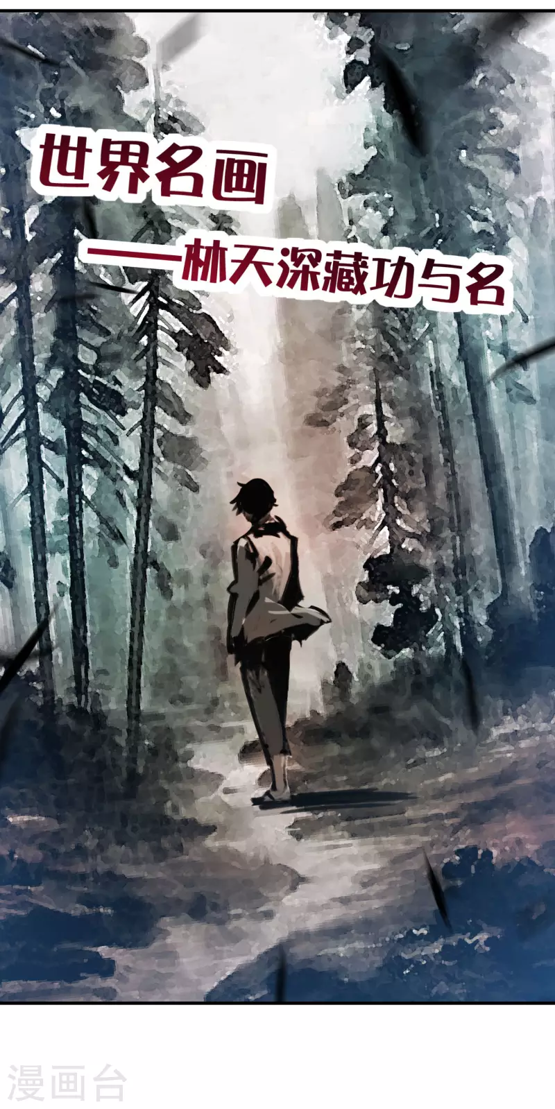 今天开始当首富韩漫全集-第267话 是什么剧情让你这么上头？无删减无遮挡章节图片 