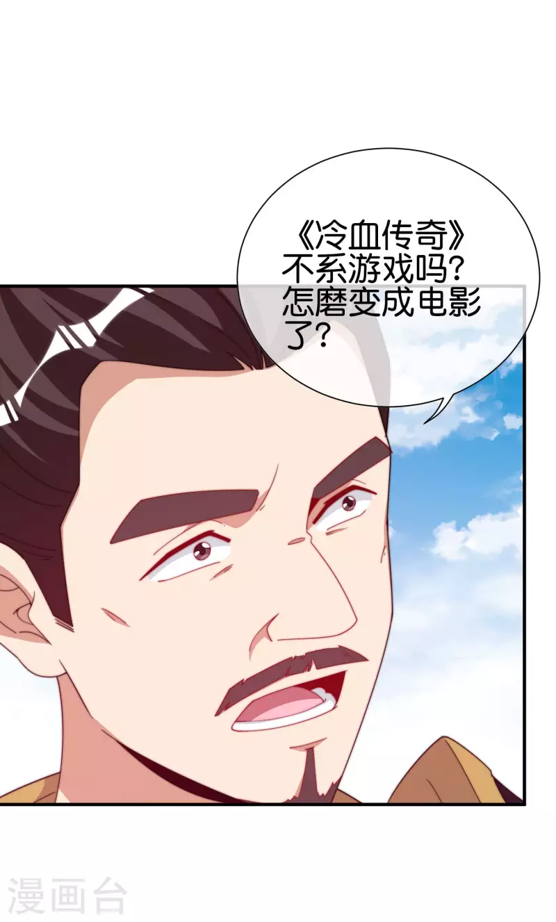 今天开始当首富韩漫全集-第267话 是什么剧情让你这么上头？无删减无遮挡章节图片 