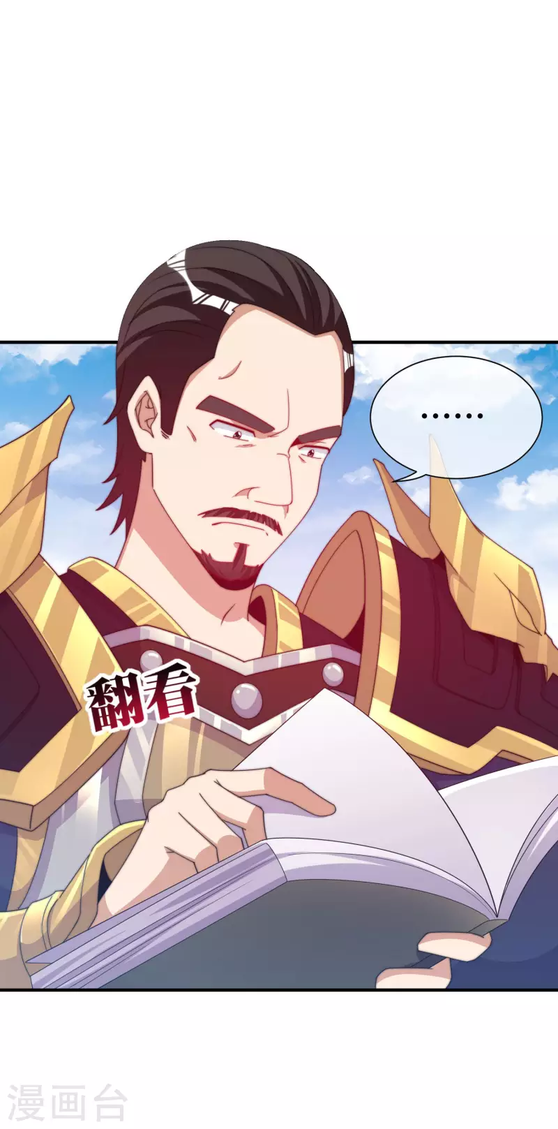 今天开始当首富韩漫全集-第267话 是什么剧情让你这么上头？无删减无遮挡章节图片 