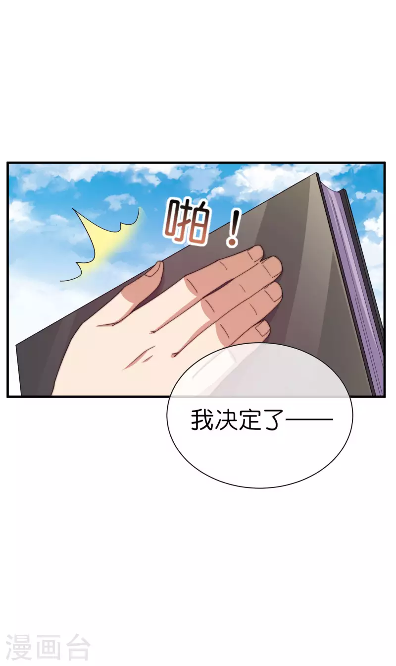 今天开始当首富韩漫全集-第267话 是什么剧情让你这么上头？无删减无遮挡章节图片 