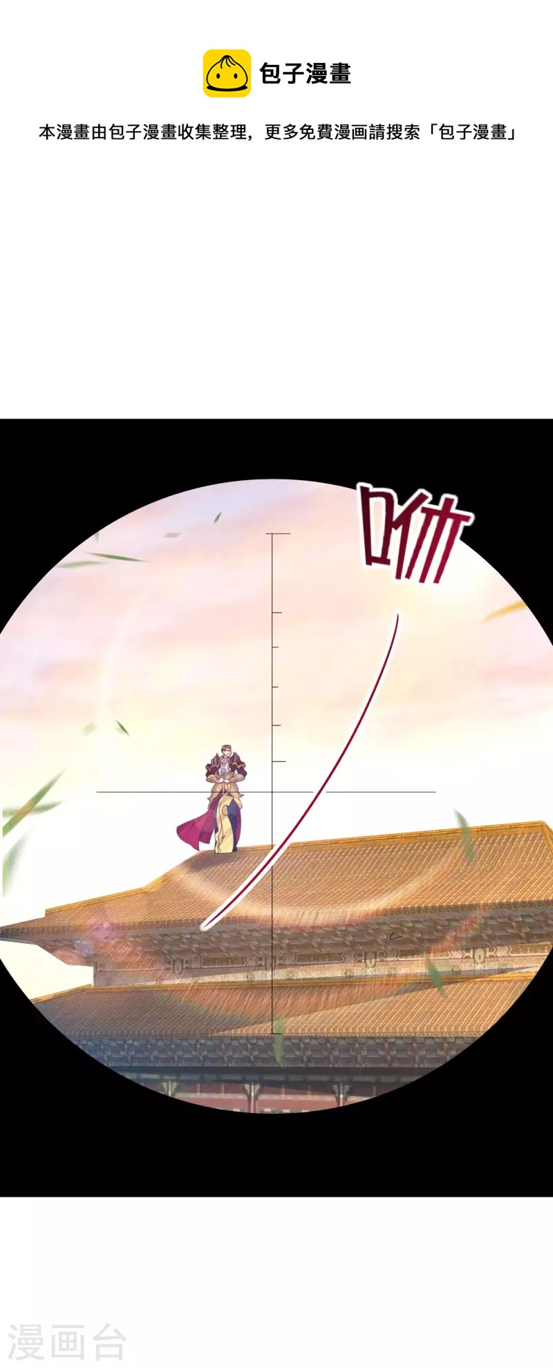 今天开始当首富韩漫全集-第267话 是什么剧情让你这么上头？无删减无遮挡章节图片 