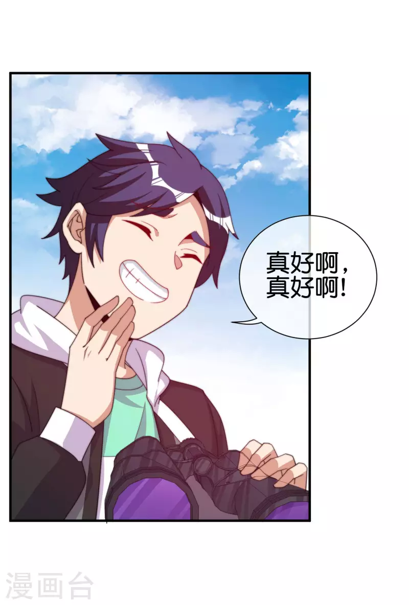 今天开始当首富韩漫全集-第267话 是什么剧情让你这么上头？无删减无遮挡章节图片 