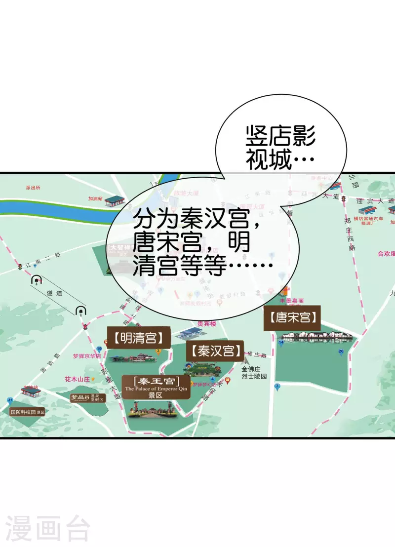今天开始当首富韩漫全集-第267话 是什么剧情让你这么上头？无删减无遮挡章节图片 