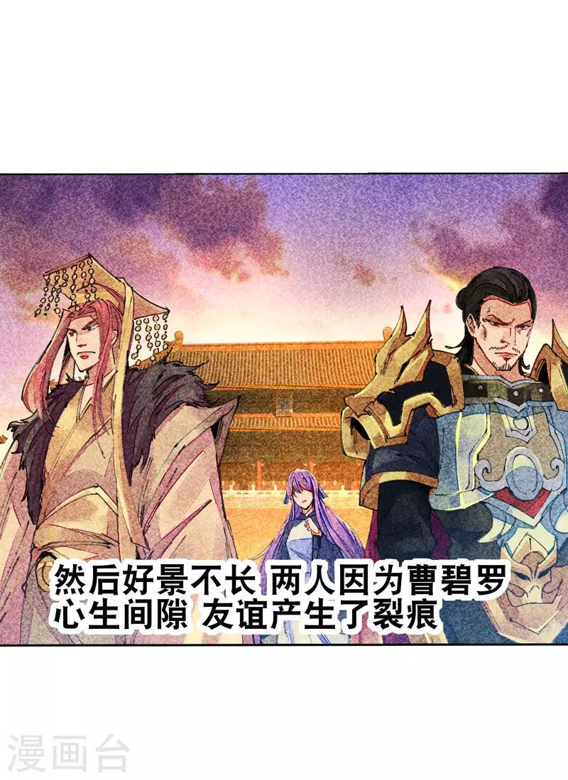 今天开始当首富韩漫全集-第268话 《狼鸭榜》和《哀余年》无删减无遮挡章节图片 