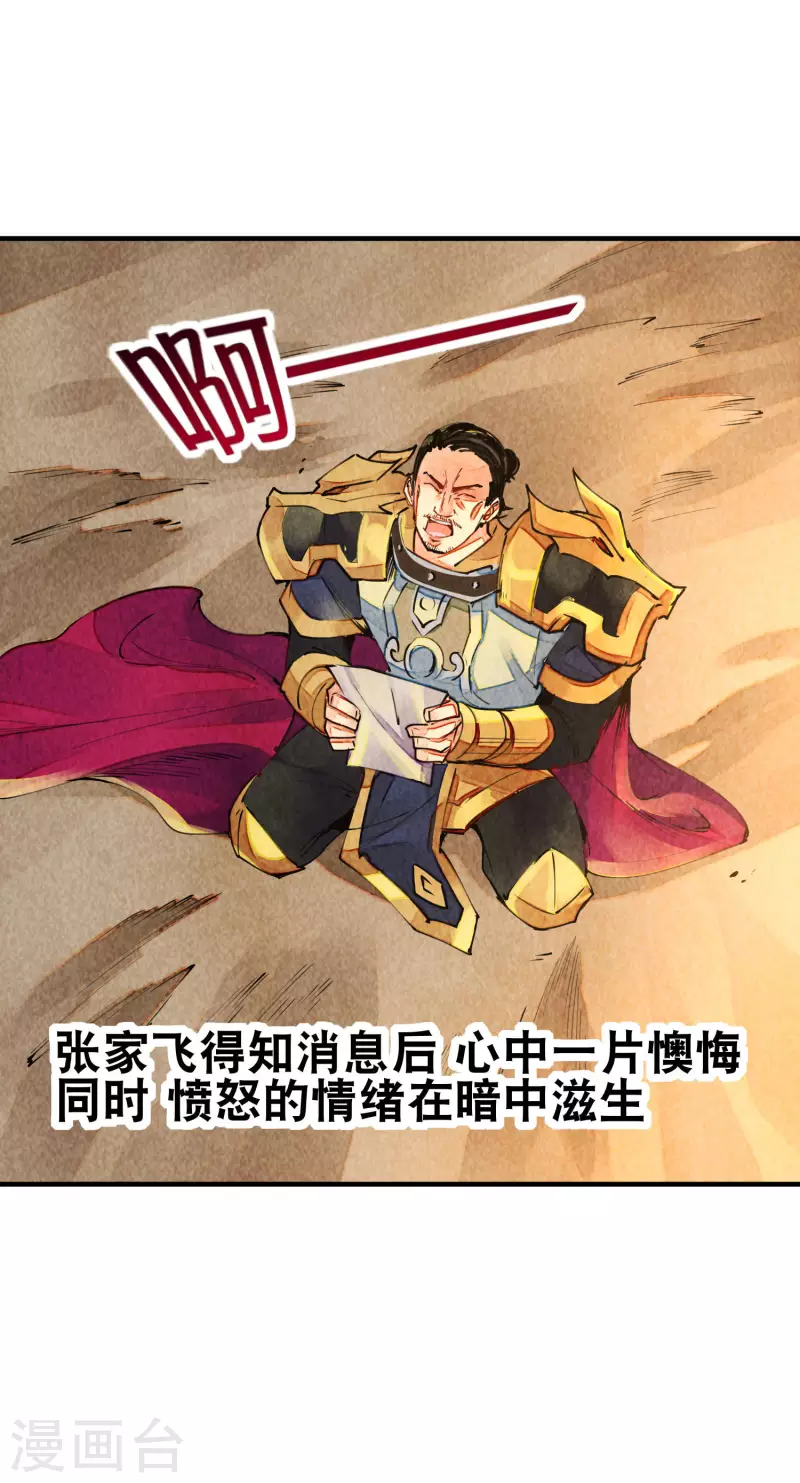 今天开始当首富韩漫全集-第268话 《狼鸭榜》和《哀余年》无删减无遮挡章节图片 