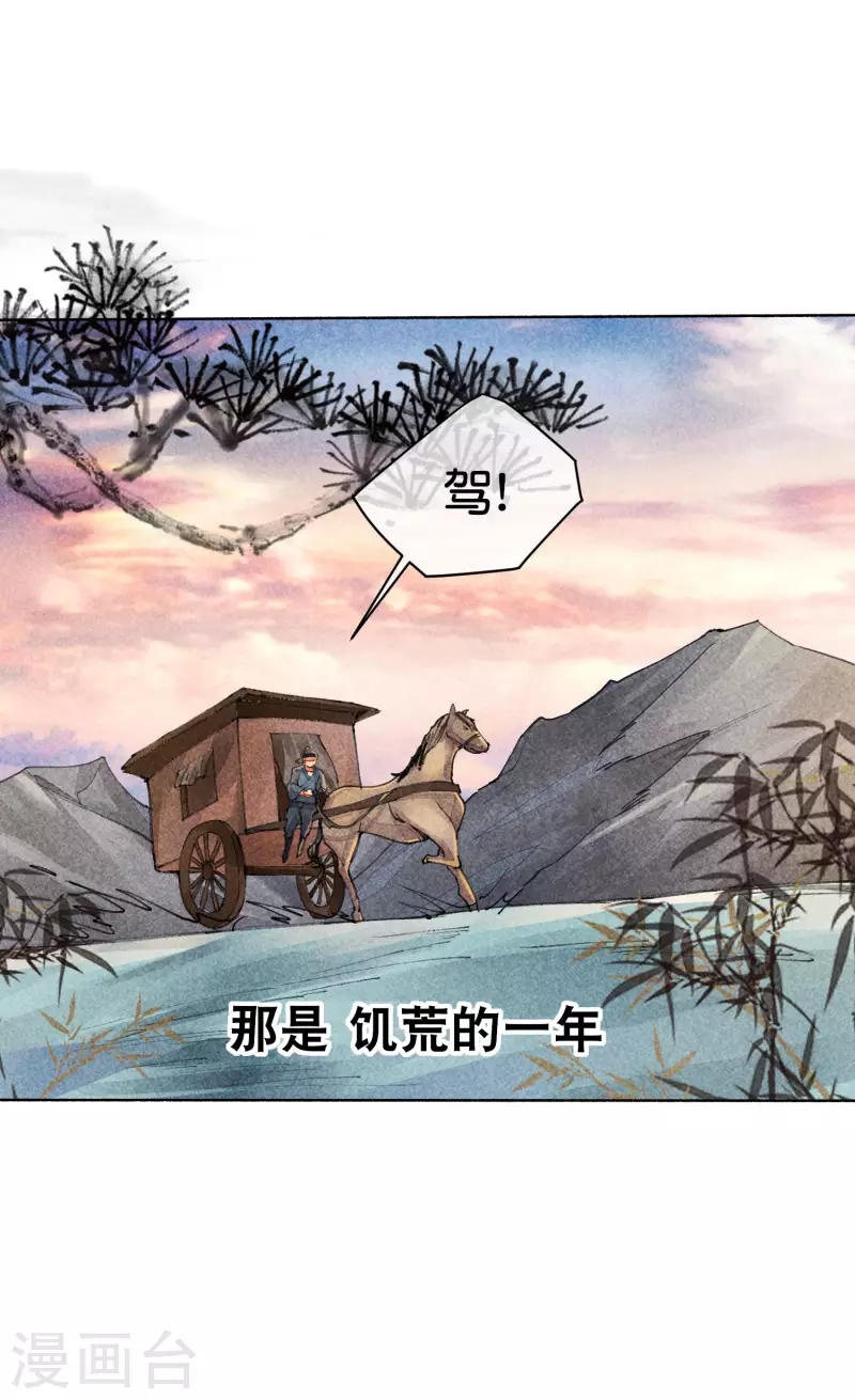 今天开始当首富韩漫全集-第268话 《狼鸭榜》和《哀余年》无删减无遮挡章节图片 